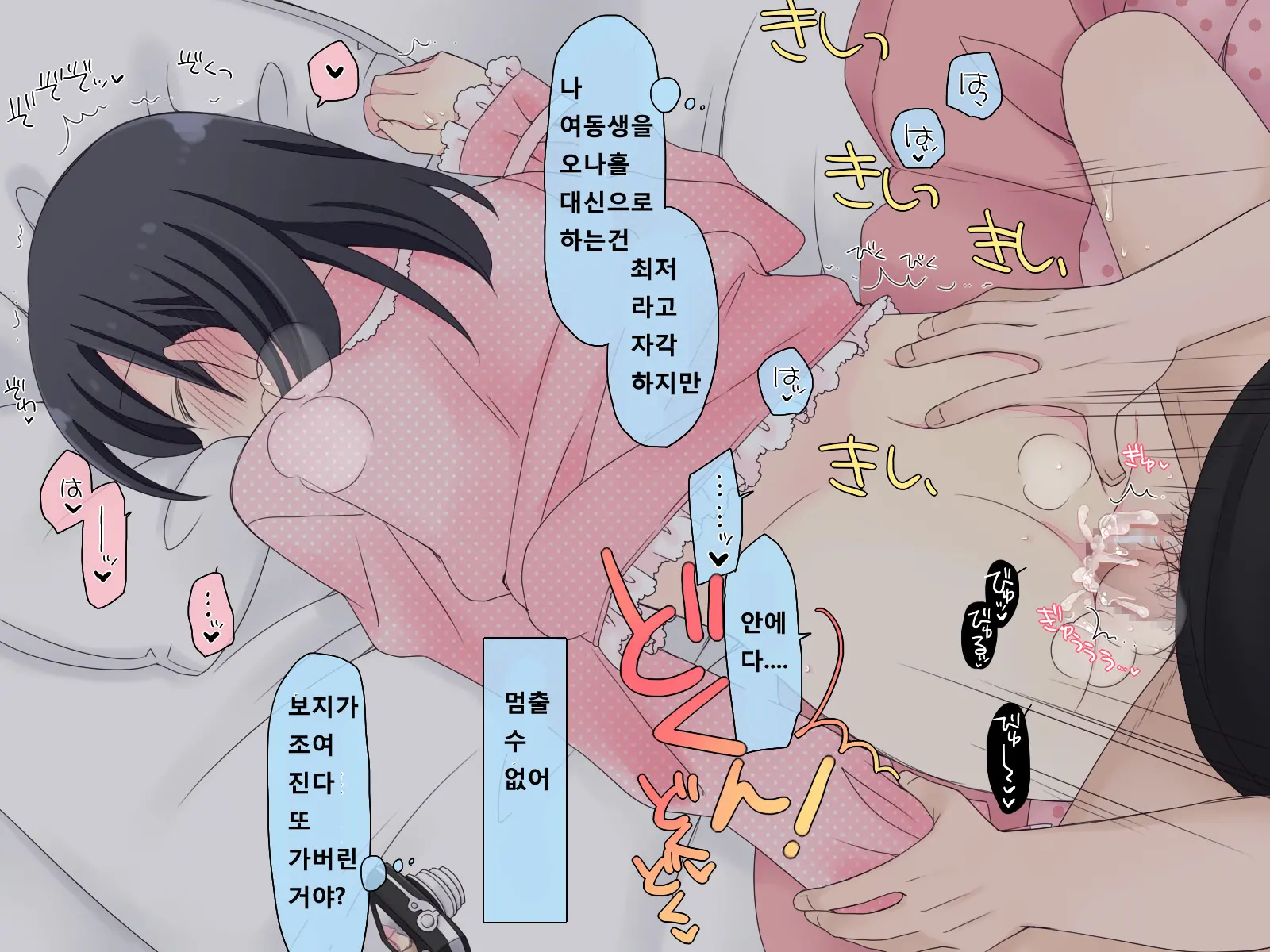 Suikan 2 - Nakadashi Sex Ni Hamaru Kyoudai-Tachi